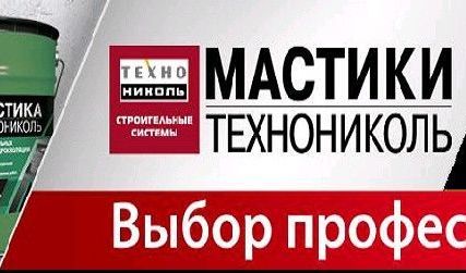 Фото №0 Клей для Рубероида 10 кг (метал. ведро)