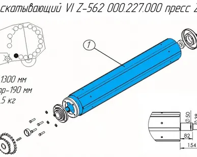 фото Вал скатывающий VI Z-562 000.227.000.1 на пресс-подборщик Metal-Fach Z-562