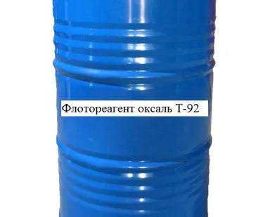 фото Флотореагент Оксаль Т-92