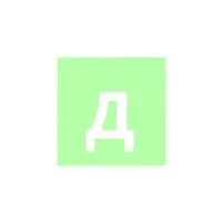 Демонтажник54