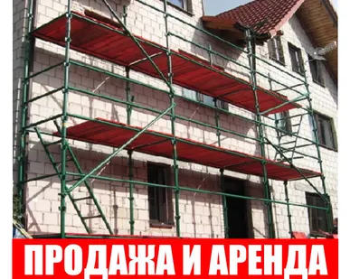 фото Строительные леса ЛРСП