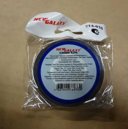 Фото №0 Двухсторонняя клейкая лента 12/2