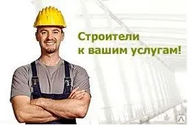 фото Строительные работы