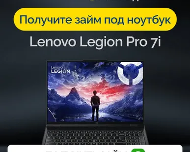 фото Займ под залог ноутбук Lenovo Legion Pro 7i