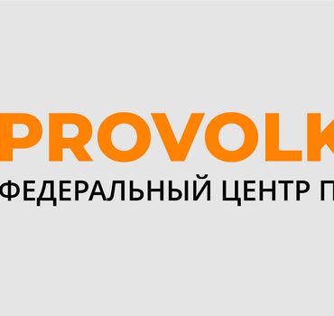 Provolkoff