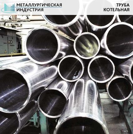 Фото №0 Труба котельная 76х4 мм 20-ПВ ТУ 14-3Р-55-2001