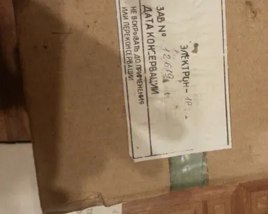 фото Мегаомметр Электрон-1Р