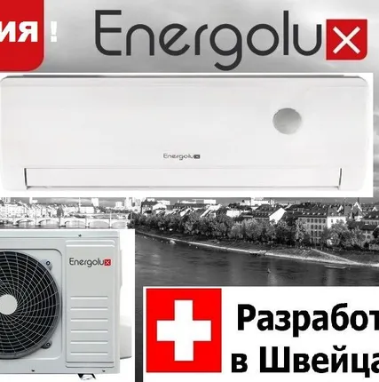 Фото №0 Уникальная сплит-система Energolux SAS07B1-A - до 23м2