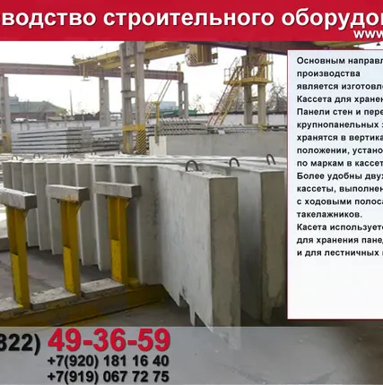 Фото №0 кассета для жб панелей