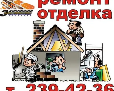 фото Ремонт и отделка любых помещений и сложности.