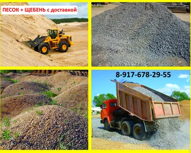 фото Песок