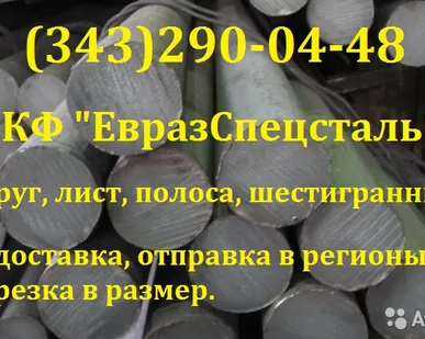 фото Круг 18Х12ВМБФР