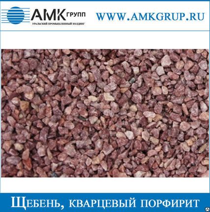 Фото №0 Щебень фракции 5-10 | кварцевый порфирит