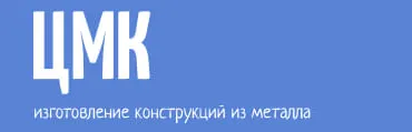 ЦМК