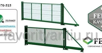 Фото №0 Откатные ворота Fensys