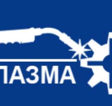 ООО "Плазма-плюс"