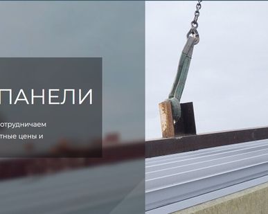 фото Сэндвич-панели от производителя
