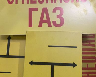фото Табличка-указатель "расположения подземных сетевых устройств" Типовая серия 5.905-25.05 вып.1, часть 2 Нормаль АС 2.00