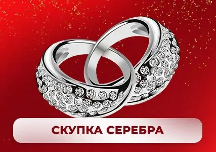 Фото №0 скупка серебра