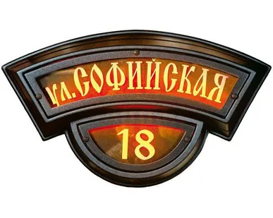 фото Адресный знак для дома изготовление