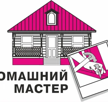 ООО "Домашний мастер"