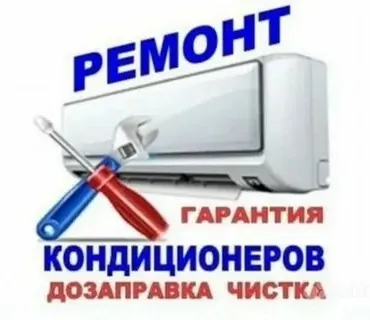 Климат Ивантеевка
