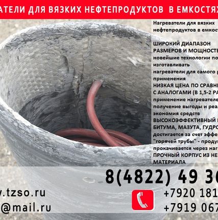 Фото №4 Подогрев нефти при хранении