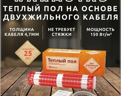 фото Нагревательный мат, Warmstad, Нагревательный мат Warmstad WSM, 5.25 м2, 1050х50 см, длина кабеля 10.5 м