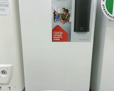 фото Котел газовый ARISTON CARES XC 24 FF NG настенный двухконтурный, турбо (в комплекте с дымоходом, арт.3318000)