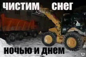 Фото №0 Чистка снега