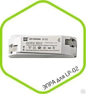 Фото №0 ЭПРА-standard для панели светодиодной LP-02 гарантия 2 года ASD