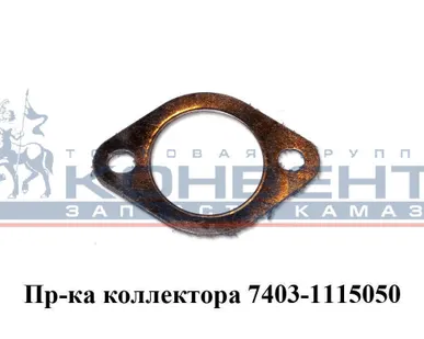 фото Пр-ка коллектора Евро