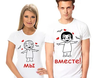 фото Парные футболки для влюбленных
