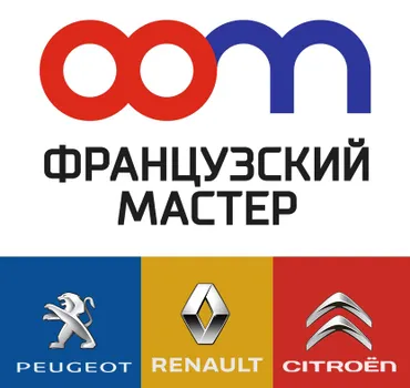 Французский Мастер