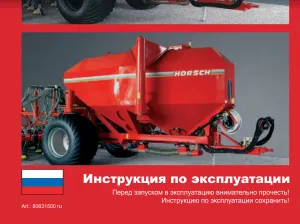 Фото №5 Horsch Airseeder 6 CO, 6 m сеялка сплошного высева, анкерного типа Б/У в Раменском