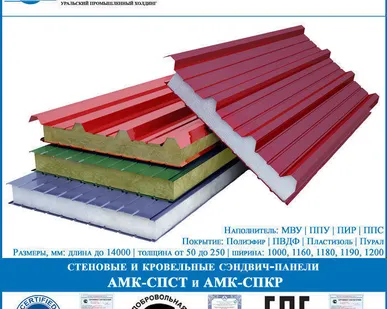 фото Кровельная трехслойная сэндвич-панель Airpanel-K 50мм