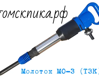 фото Молоток отбойный МО-3