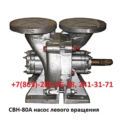 Фото №0 СЦЛ, СЦН, СВН Насосы самовсасывающие, счетчики жидкости