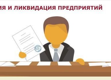 фото Регистрация ИП и ООО