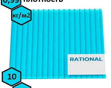 фото Сотовый поликарбонат "Казанский" (RATIONAL) 10мм, лист 6000*2100 мм с защитным УФ-слоем от 30 мкм, бирюзового