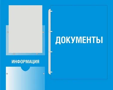 фото Уголок покупателя