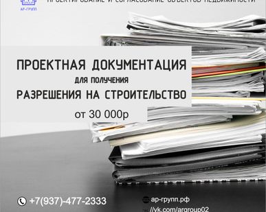 фото Разработка проектной документации. Комплексное проектирование.
