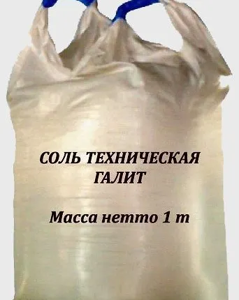 Фото №0 Концентрат минеральный галит