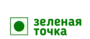 ЗЕЛЕНАЯ ТОЧКА