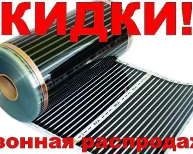 фото 50 см Пленочный инфракрасный теплый пол - Ю Корея