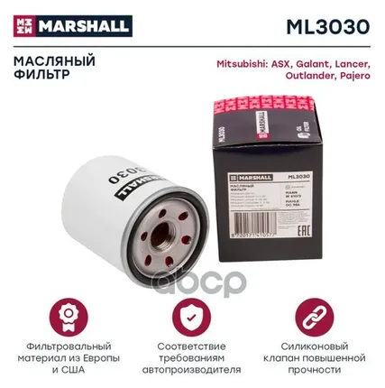 Фото №0 ML3030 MARSHALL Фильтр масляный MARSHALL арт. ML3030