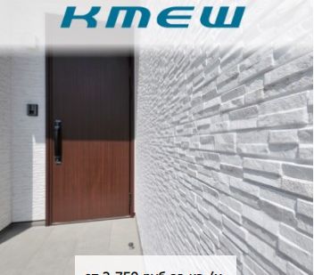 фото Фиброцементные фасадные панели KMEW (КМЮ)