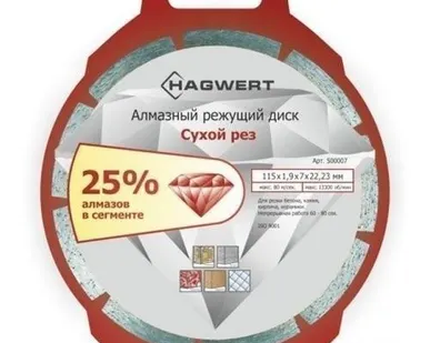 фото Круг алмазный сухой рез "Hagwert" 230х2,4х7х22,23