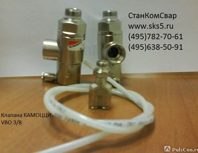 фото Клапана камоцци VBO3/8