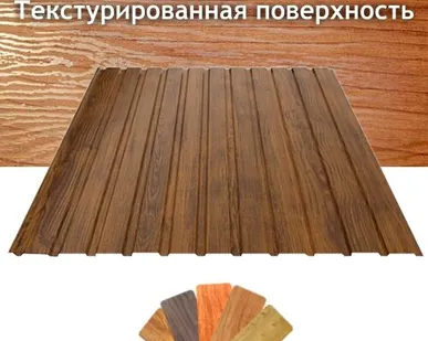 фото Профнастил ПС-10 (0,45) printech SteelArt